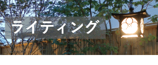 コードデザイン｜ライティング