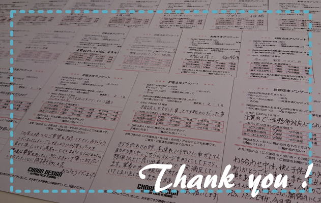 コードデザイン|お客様の声